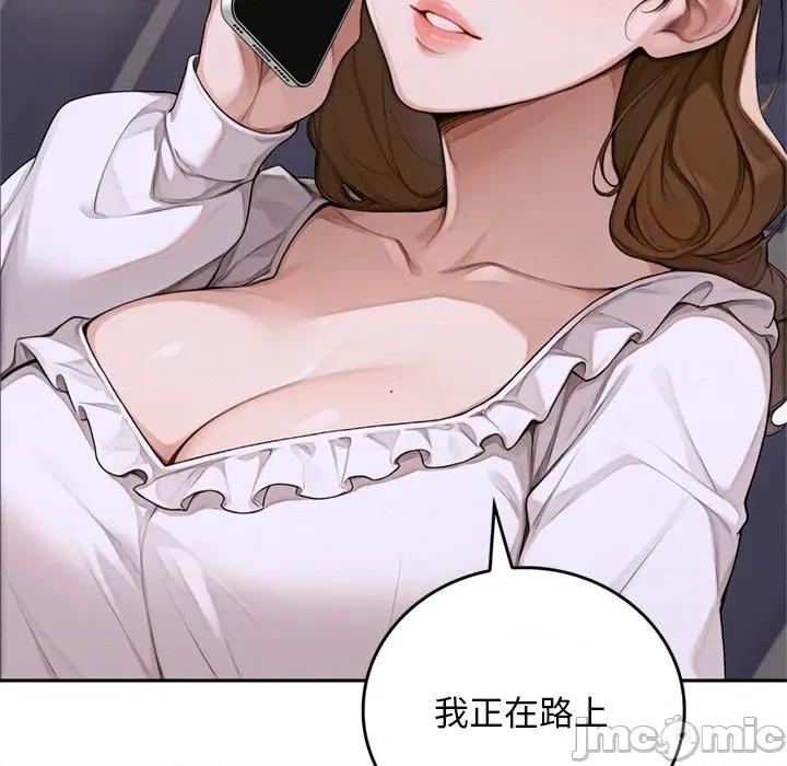 成为房地产大亨的我 交易以外-交易以外 第11话 第137页