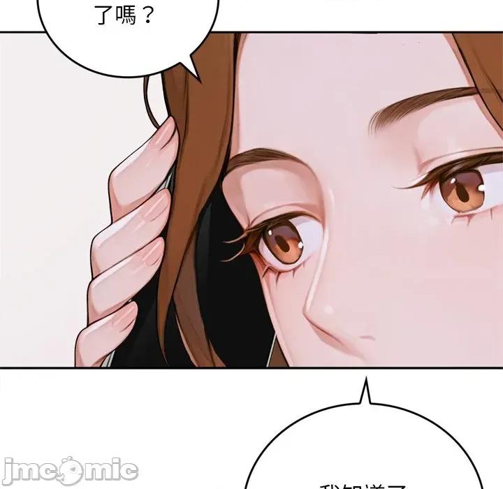 成为房地产大亨的我 交易以外-交易以外 第11话 第139页