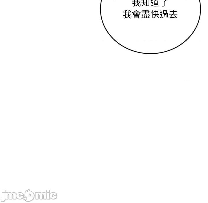 成为房地产大亨的我 交易以外-交易以外 第11话 第140页