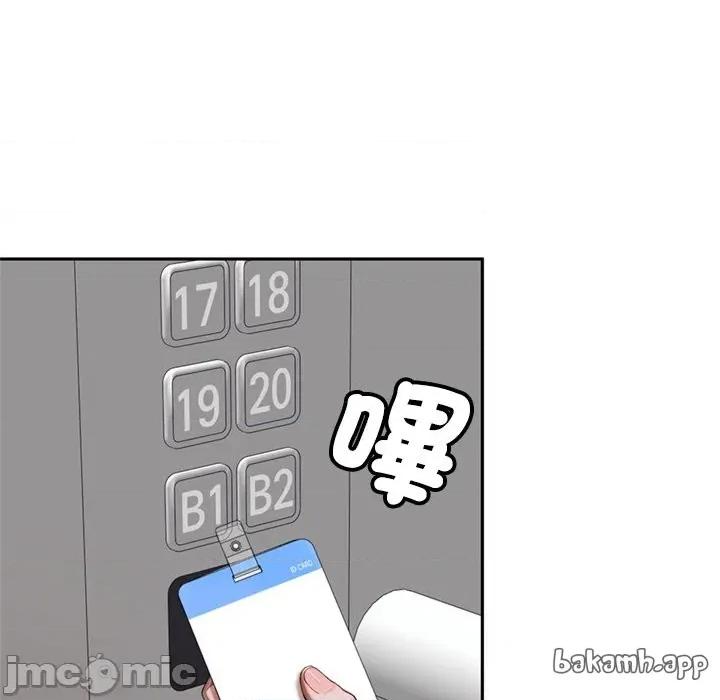 成为房地产大亨的我 交易以外-交易以外 第11话 第155页