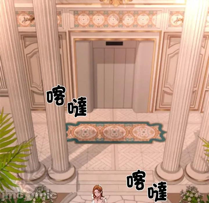 成为房地产大亨的我 交易以外-交易以外 第11话 第163页