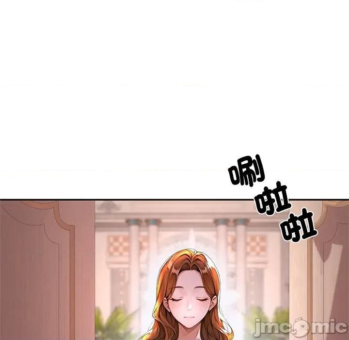 成为房地产大亨的我 交易以外-交易以外 第11话 第167页