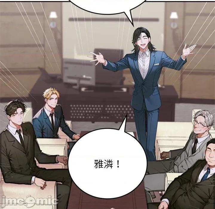 成为房地产大亨的我 交易以外-交易以外 第11话 第169页