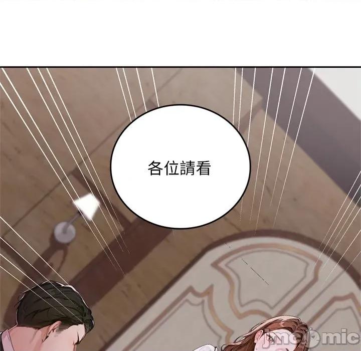 成为房地产大亨的我 交易以外-交易以外 第11话 第174页