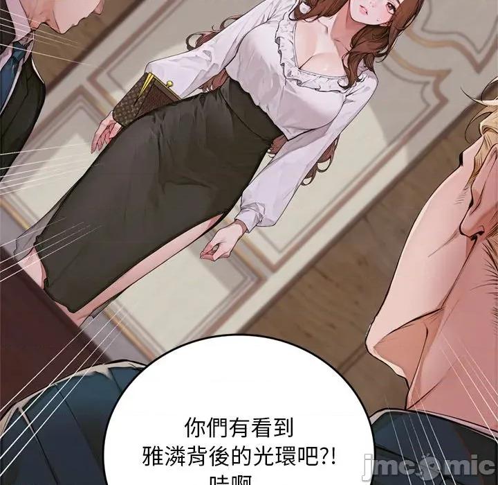 成为房地产大亨的我 交易以外-交易以外 第11话 第175页
