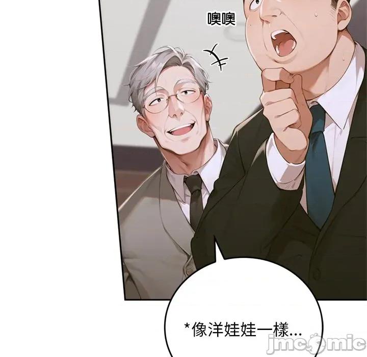 成为房地产大亨的我 交易以外-交易以外 第11话 第177页