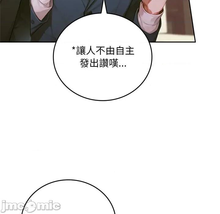 成为房地产大亨的我 交易以外-交易以外 第11话 第179页