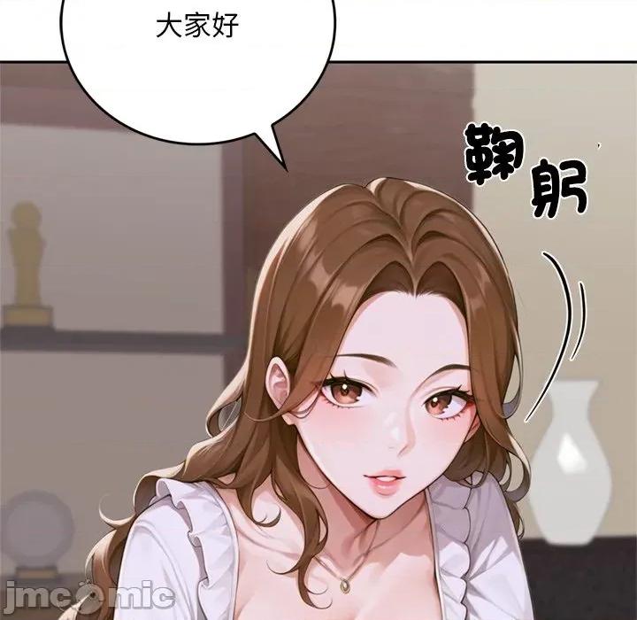成为房地产大亨的我 交易以外-交易以外 第11话 第180页