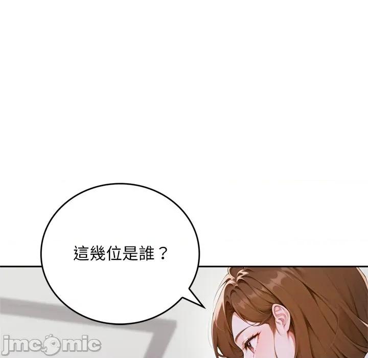 成为房地产大亨的我 交易以外-交易以外 第11话 第182页