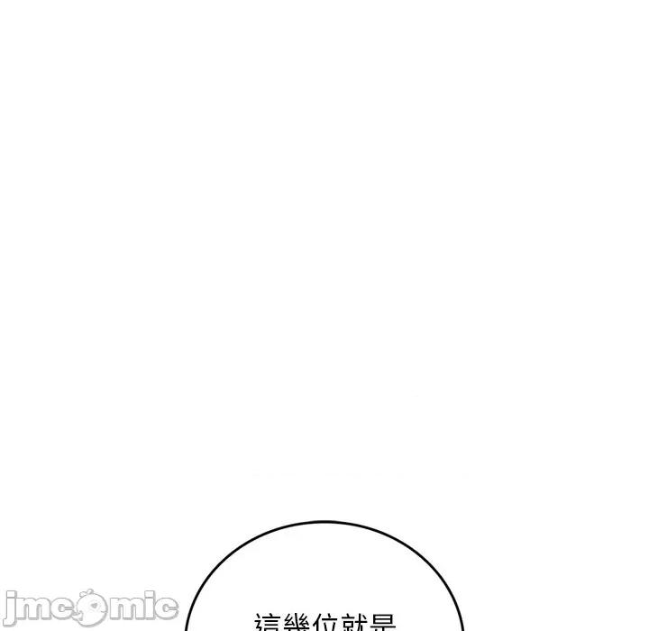 成为房地产大亨的我 交易以外-交易以外 第11话 第184页