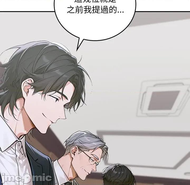 成为房地产大亨的我 交易以外-交易以外 第11话 第185页