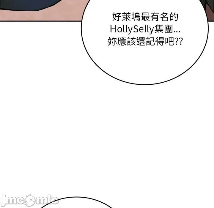 成为房地产大亨的我 交易以外-交易以外 第11话 第187页