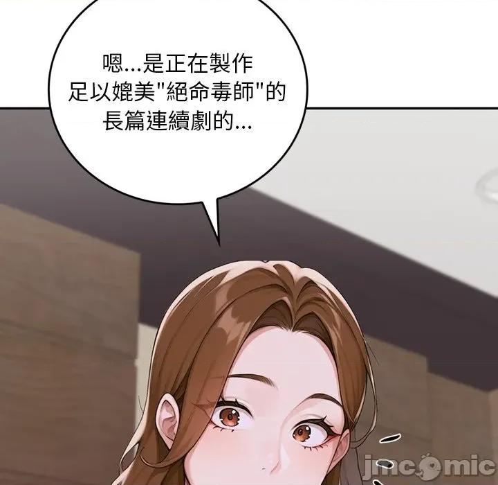 成为房地产大亨的我 交易以外-交易以外 第11话 第188页
