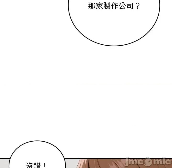 成为房地产大亨的我 交易以外-交易以外 第11话 第190页