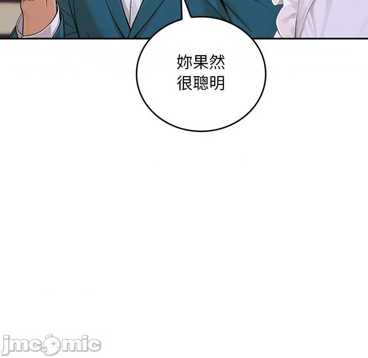 成为房地产大亨的我 交易以外-交易以外 第11话 第192页