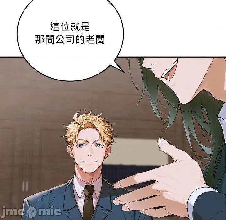 成为房地产大亨的我 交易以外-交易以外 第11话 第196页