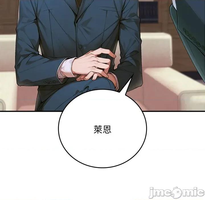 成为房地产大亨的我 交易以外-交易以外 第11话 第197页