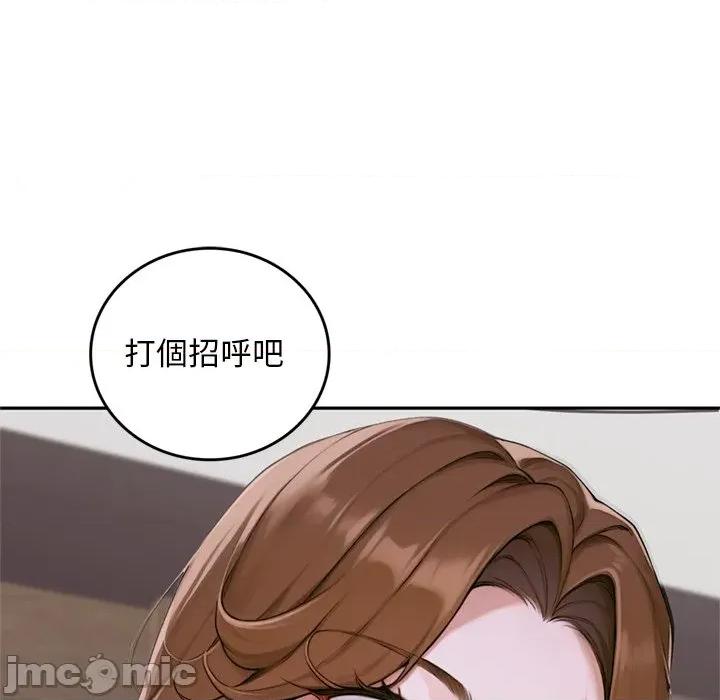 成为房地产大亨的我 交易以外-交易以外 第11话 第198页