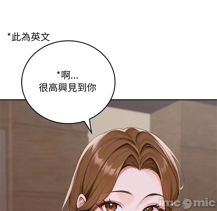 成为房地产大亨的我 交易以外-交易以外 第11话 第200页