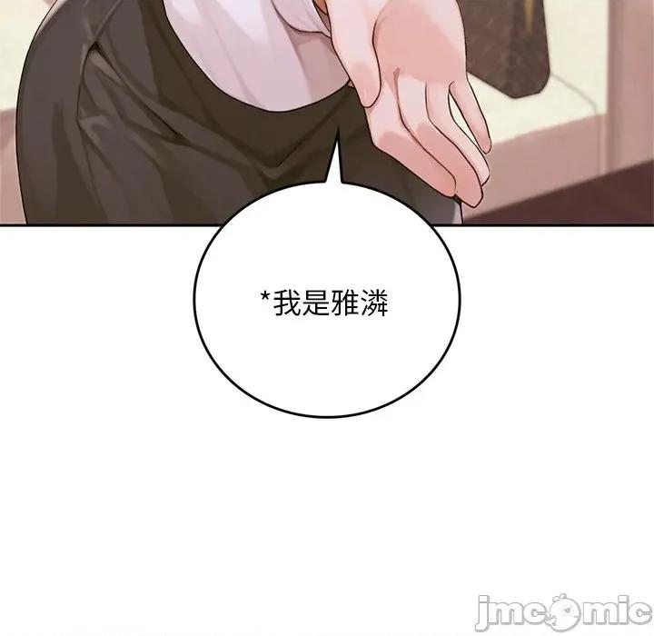 成为房地产大亨的我 交易以外-交易以外 第11话 第202页