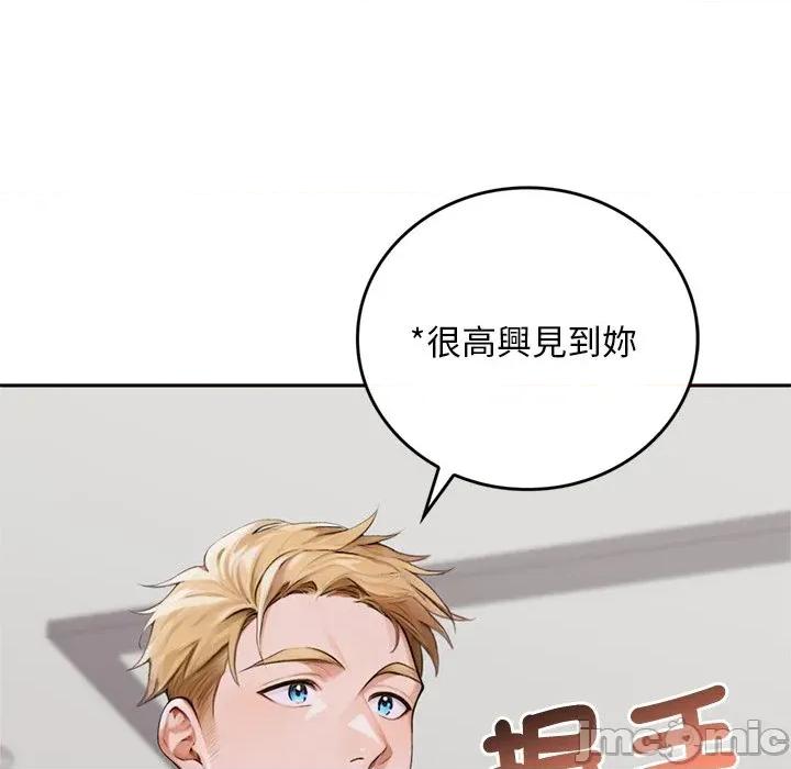 成为房地产大亨的我 交易以外-交易以外 第11话 第203页
