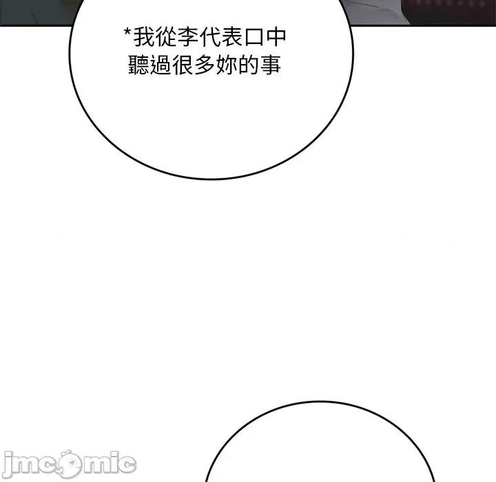 成为房地产大亨的我 交易以外-交易以外 第11话 第205页
