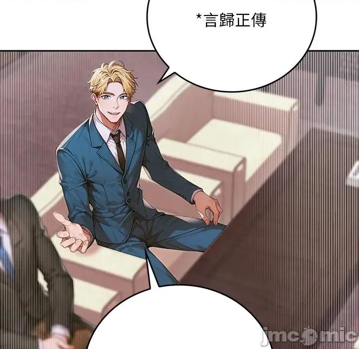 成为房地产大亨的我 交易以外-交易以外 第11话 第206页