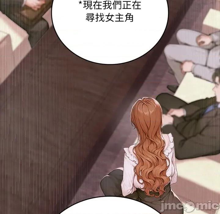 成为房地产大亨的我 交易以外-交易以外 第11话 第207页