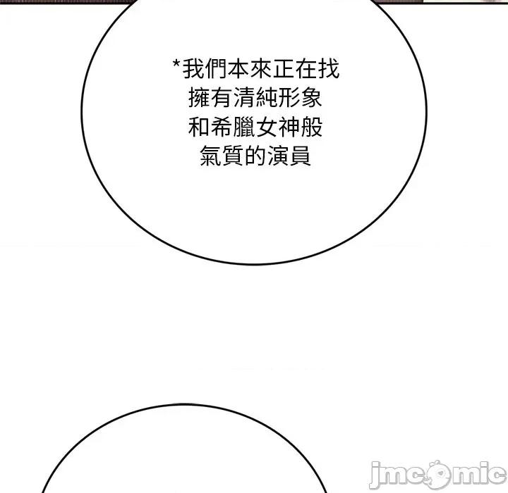 成为房地产大亨的我 交易以外-交易以外 第11话 第208页