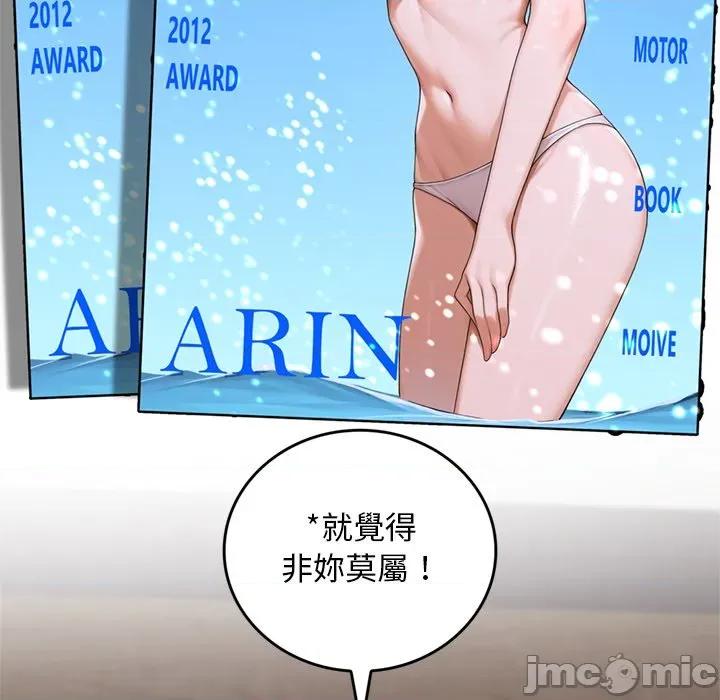 成为房地产大亨的我 交易以外-交易以外 第11话 第210页