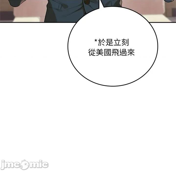 成为房地产大亨的我 交易以外-交易以外 第11话 第212页