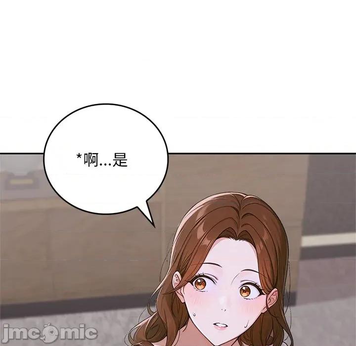 成为房地产大亨的我 交易以外-交易以外 第11话 第213页