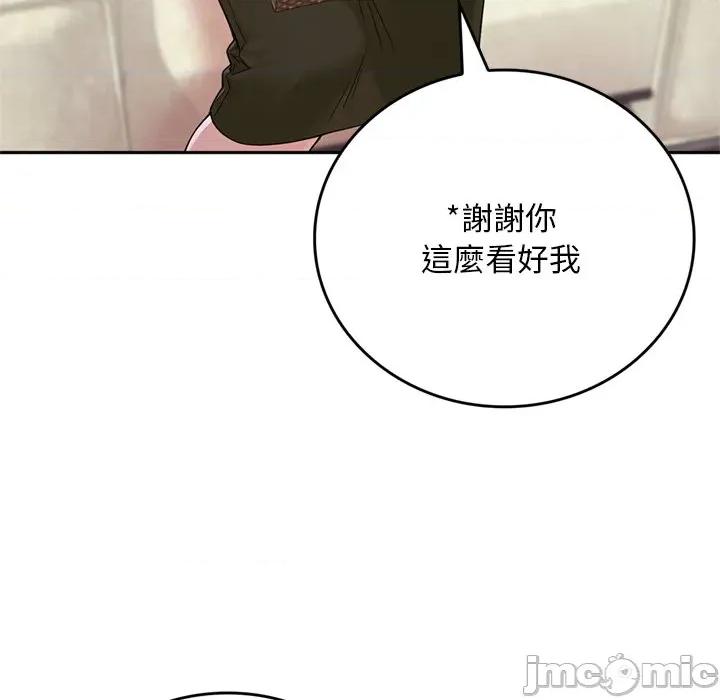 成为房地产大亨的我 交易以外-交易以外 第11话 第215页
