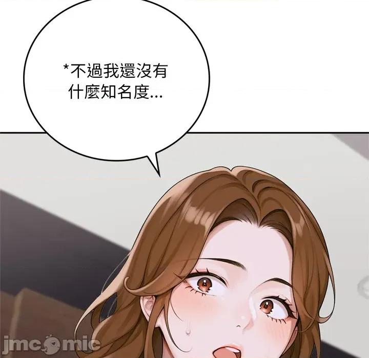 成为房地产大亨的我 交易以外-交易以外 第11话 第216页