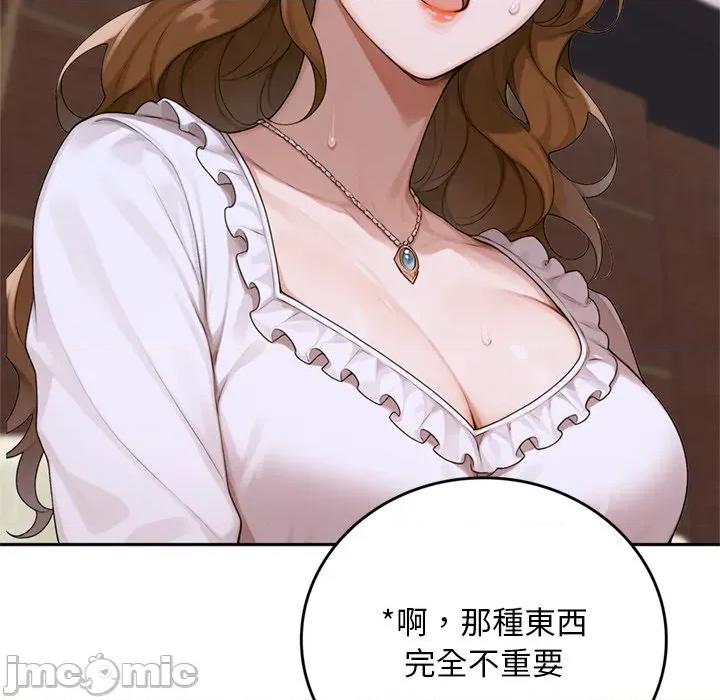 成为房地产大亨的我 交易以外-交易以外 第11话 第217页