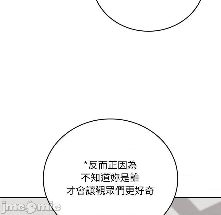成为房地产大亨的我 交易以外-交易以外 第11话 第218页