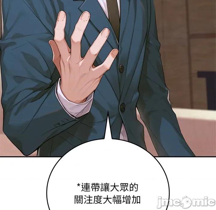 成为房地产大亨的我 交易以外-交易以外 第11话 第220页