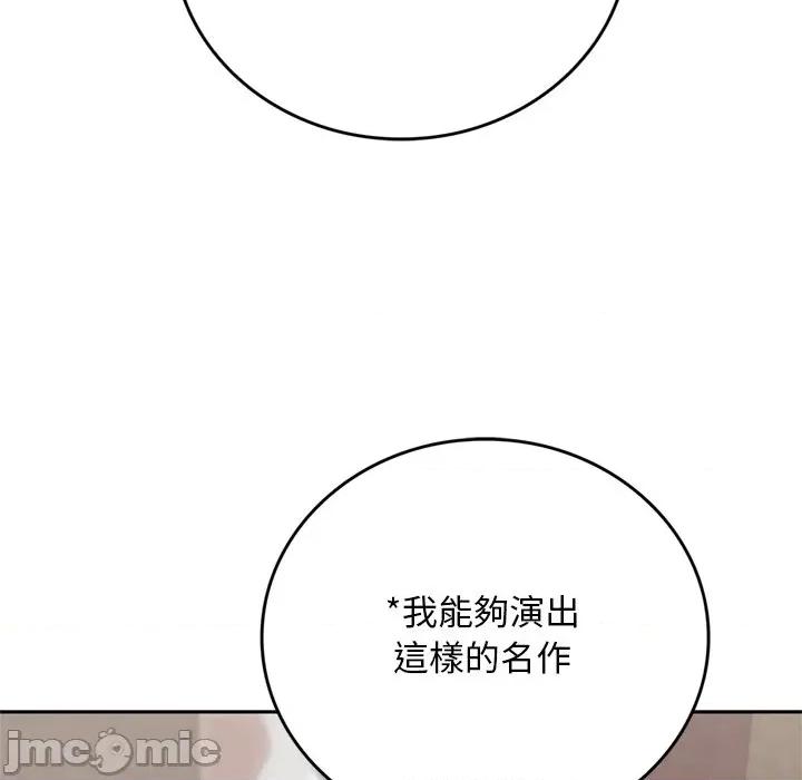 成为房地产大亨的我 交易以外-交易以外 第11话 第221页