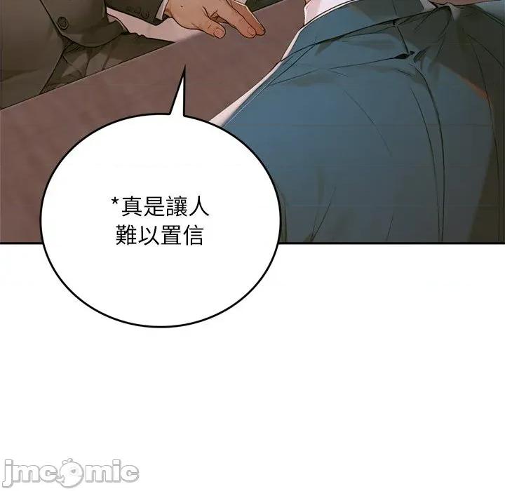 成为房地产大亨的我 交易以外-交易以外 第11话 第223页