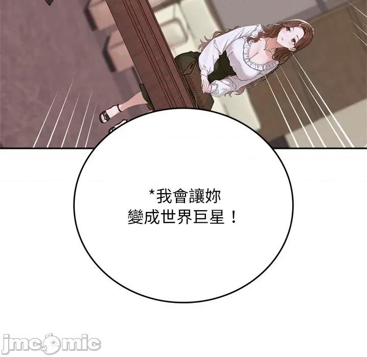 成为房地产大亨的我 交易以外-交易以外 第11话 第226页