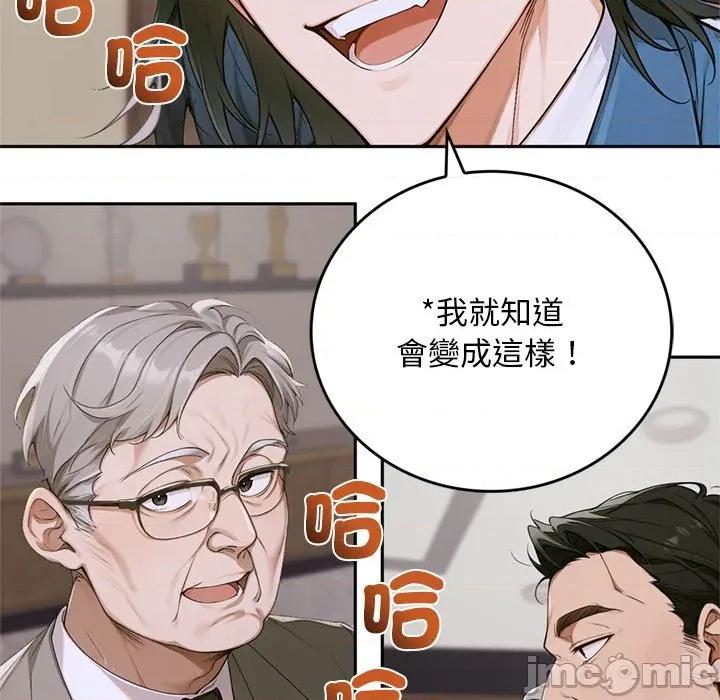 成为房地产大亨的我 交易以外-交易以外 第11话 第228页