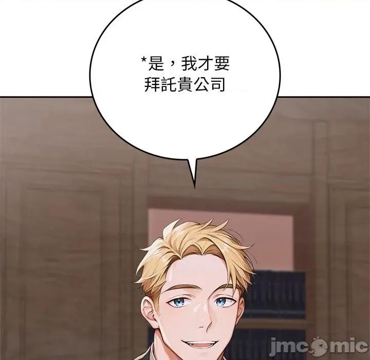 成为房地产大亨的我 交易以外-交易以外 第11话 第230页