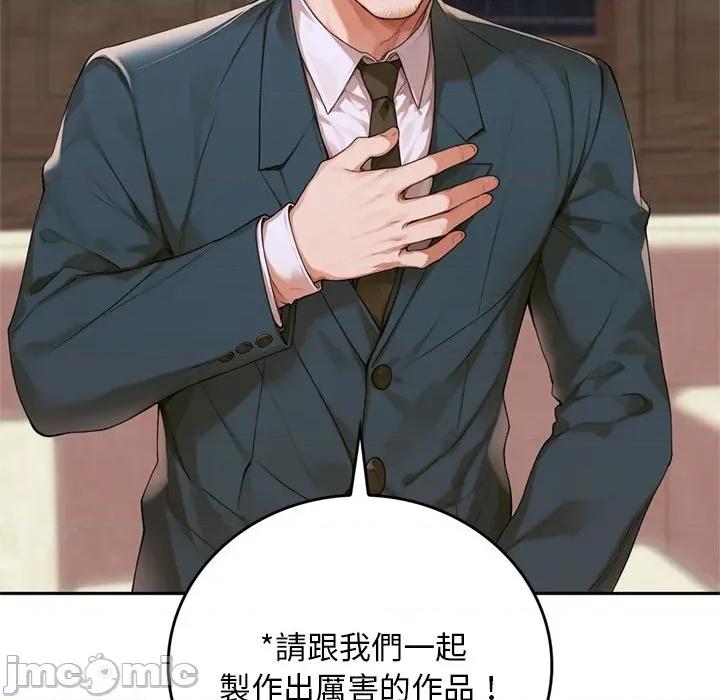 成为房地产大亨的我 交易以外-交易以外 第11话 第231页