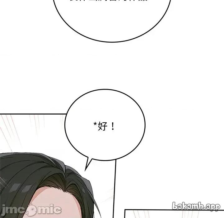 成为房地产大亨的我 交易以外-交易以外 第11话 第232页