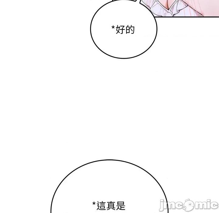 成为房地产大亨的我 交易以外-交易以外 第11话 第234页