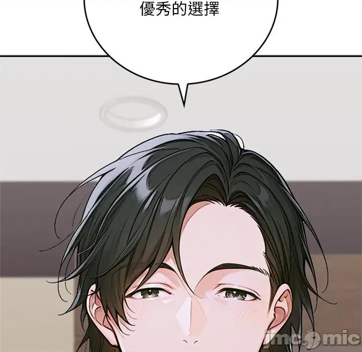 成为房地产大亨的我 交易以外-交易以外 第11话 第235页