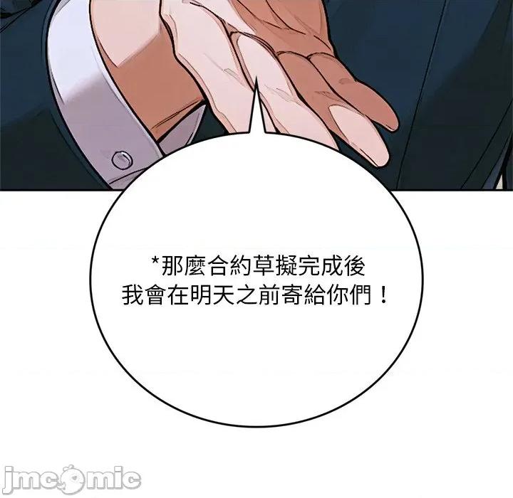 成为房地产大亨的我 交易以外-交易以外 第11话 第237页