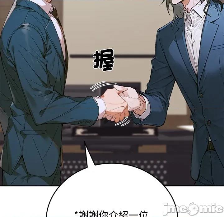 成为房地产大亨的我 交易以外-交易以外 第11话 第239页