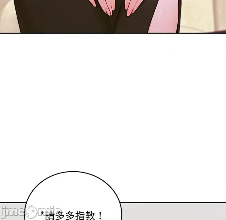 成为房地产大亨的我 交易以外-交易以外 第11话 第243页