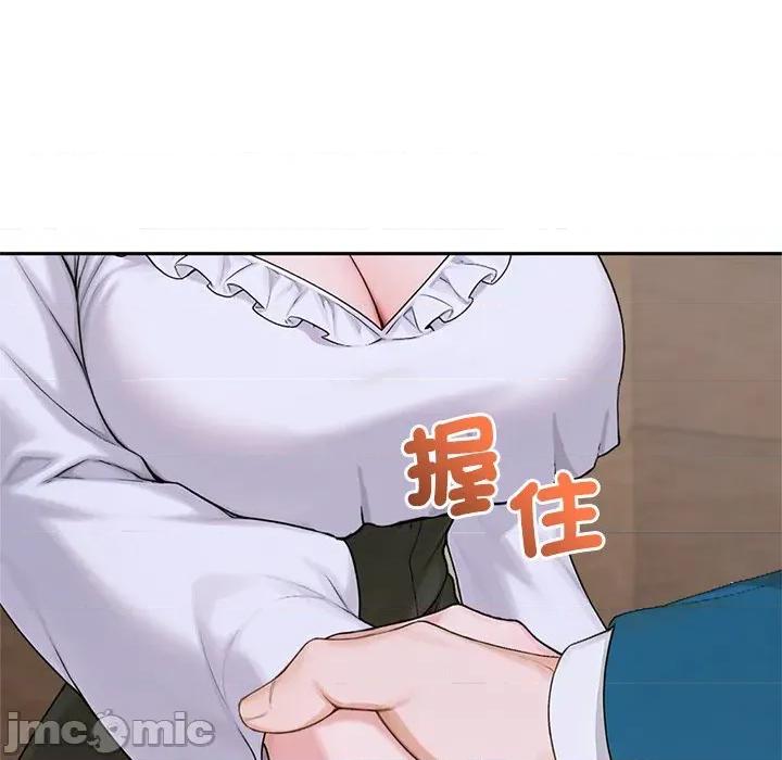 成为房地产大亨的我 交易以外-交易以外 第11话 第246页